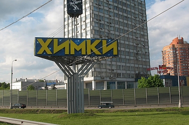 Установка Триколор ТВ в Химках