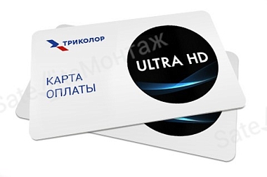 Карта оплаты Триколор "Ultra HD"
